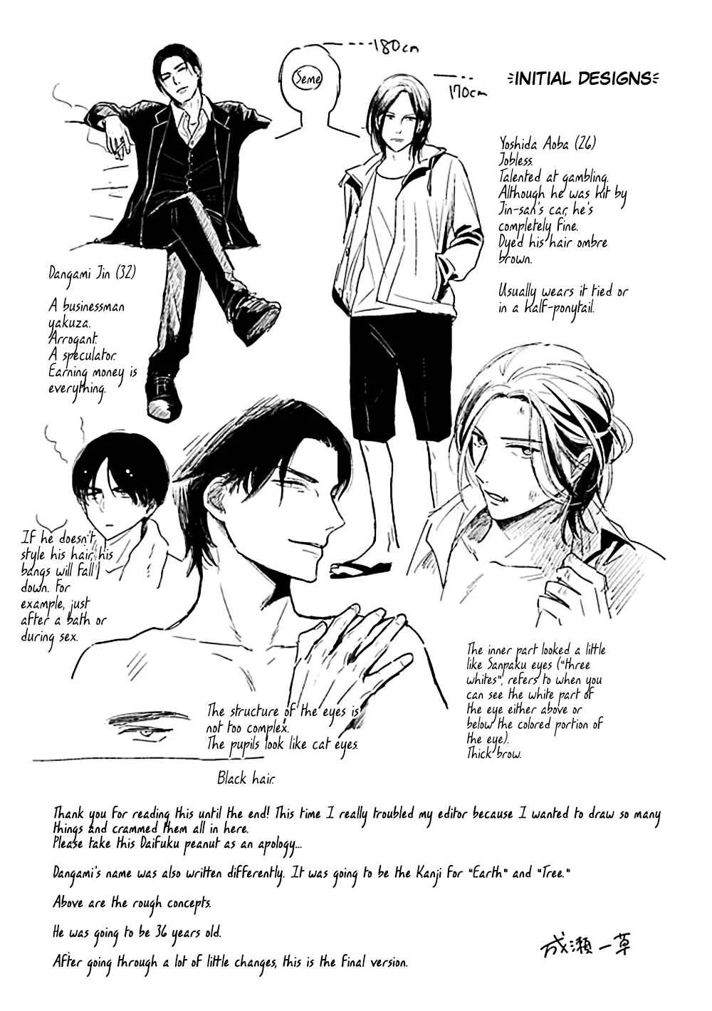Fuck Night Reversal Chapter 4.5 - Page 5