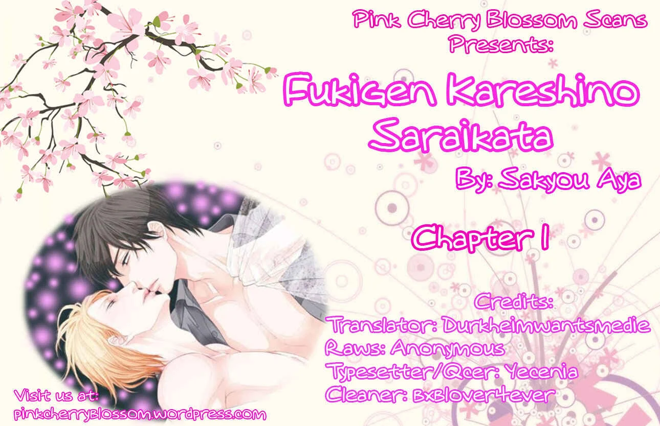 Fukigen Kareshi no Saraikata Chapter 1 - Page 1
