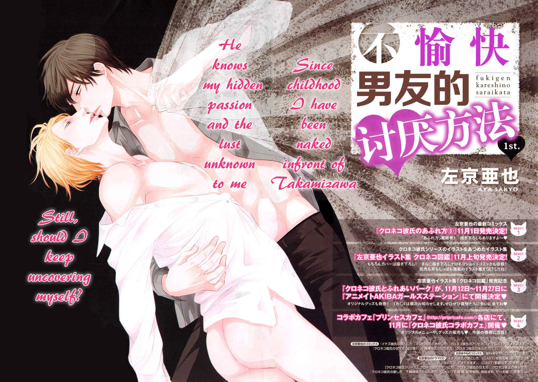 Fukigen Kareshi no Saraikata Chapter 1 - Page 3