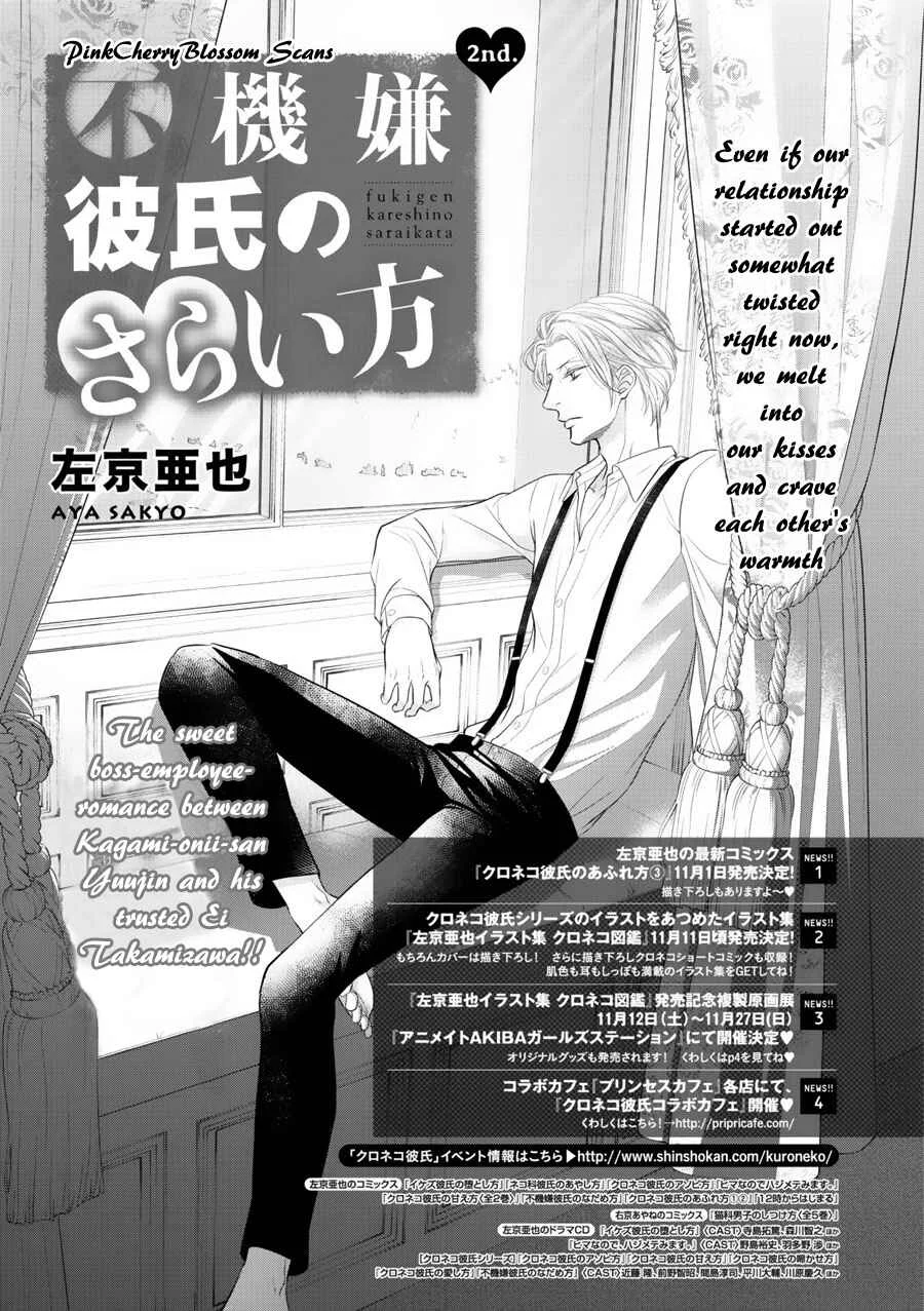 Fukigen Kareshi no Saraikata Chapter 2 - Page 2