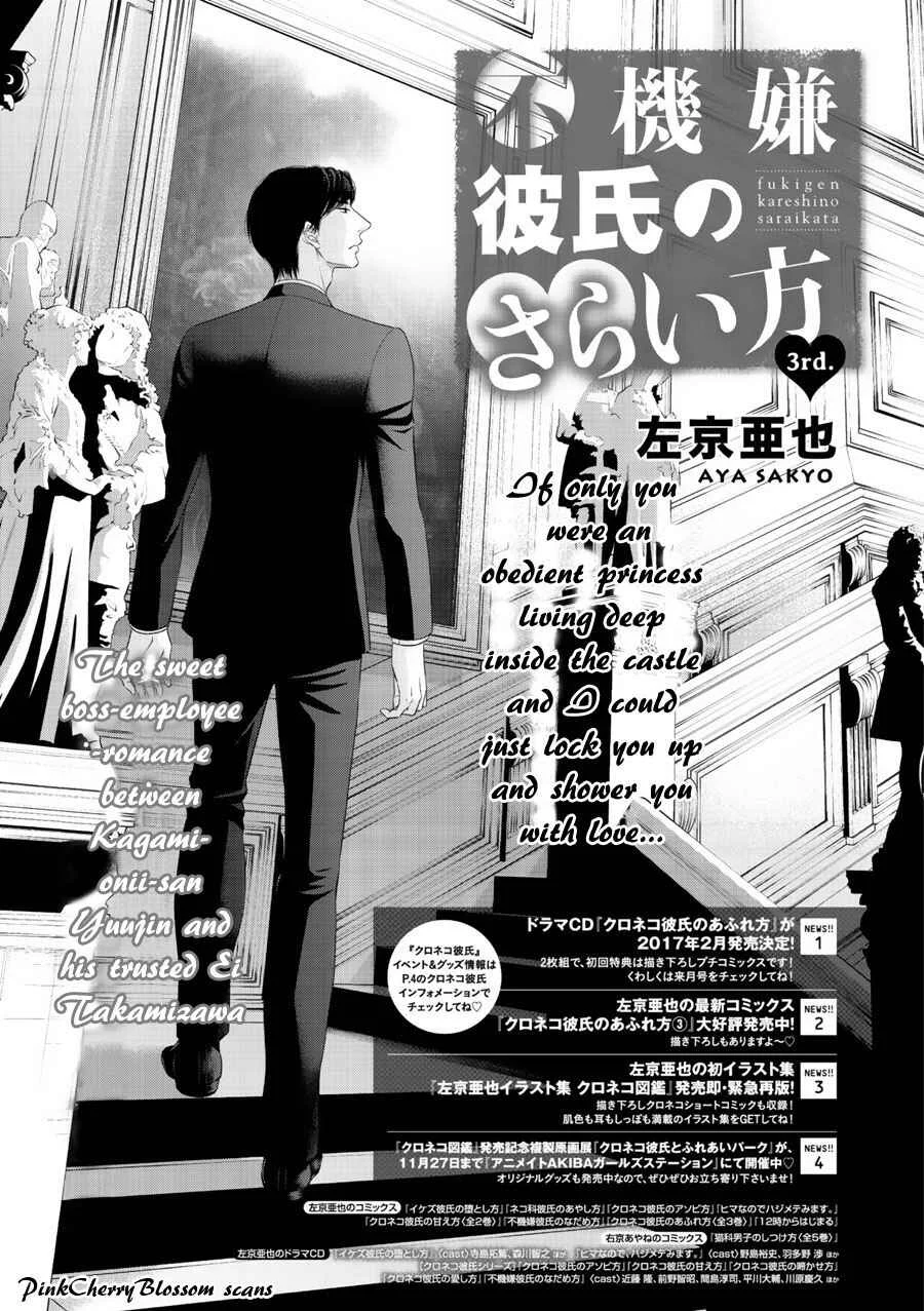 Fukigen Kareshi no Saraikata Chapter 3 - Page 2