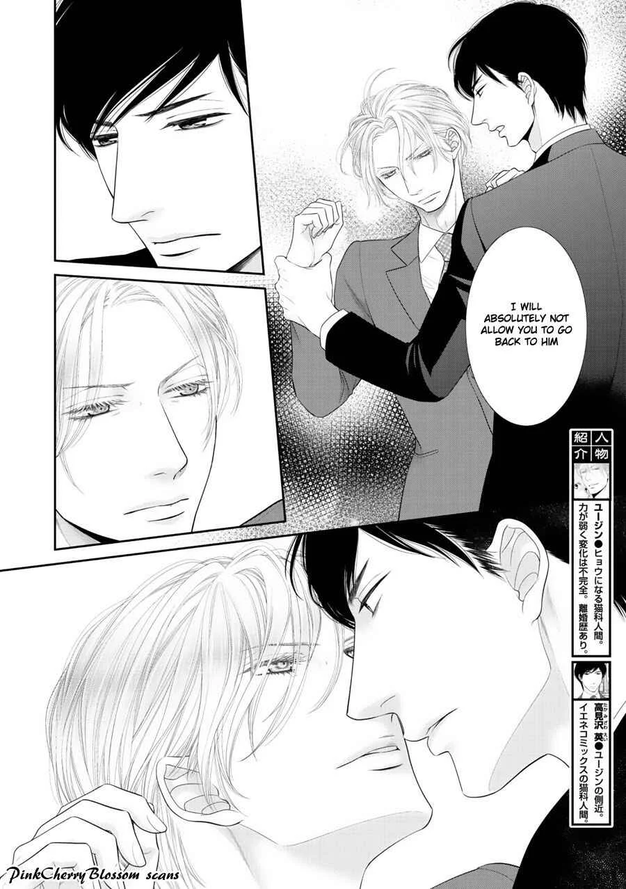 Fukigen Kareshi no Saraikata Chapter 3 - Page 5