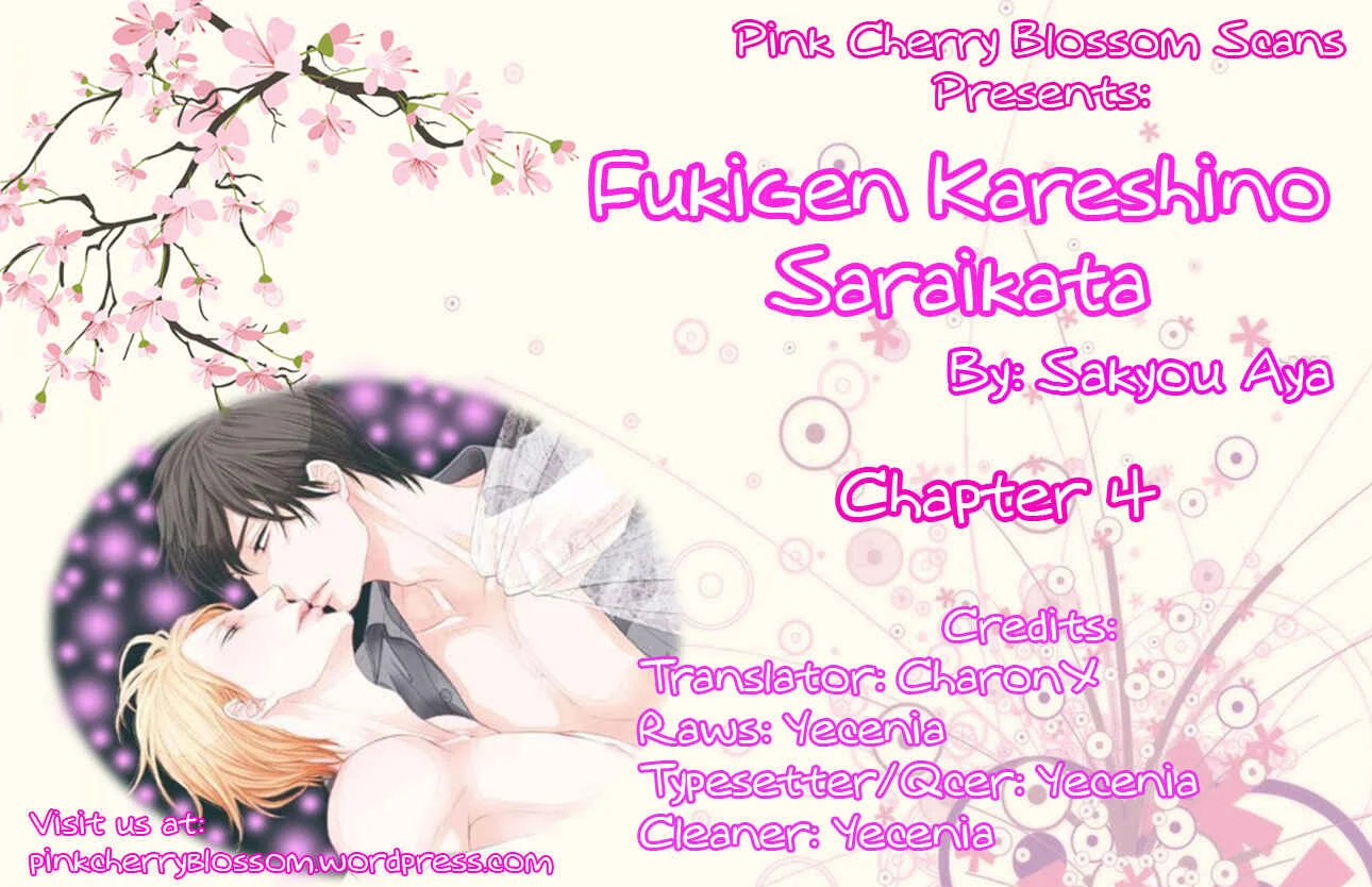 Fukigen Kareshi no Saraikata Chapter 4 - Page 1