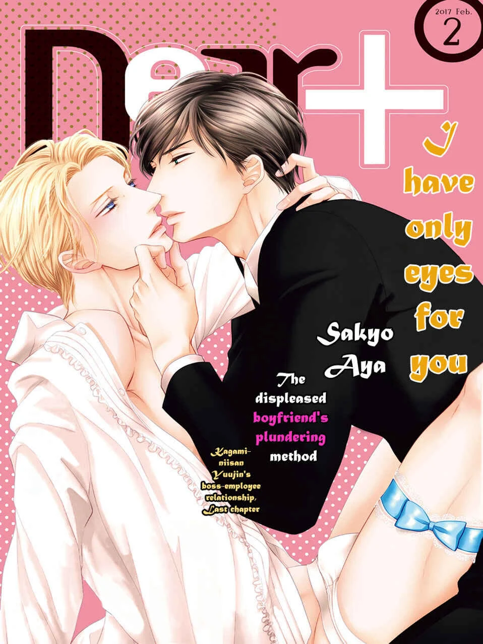 Fukigen Kareshi no Saraikata Chapter 5 - Page 2