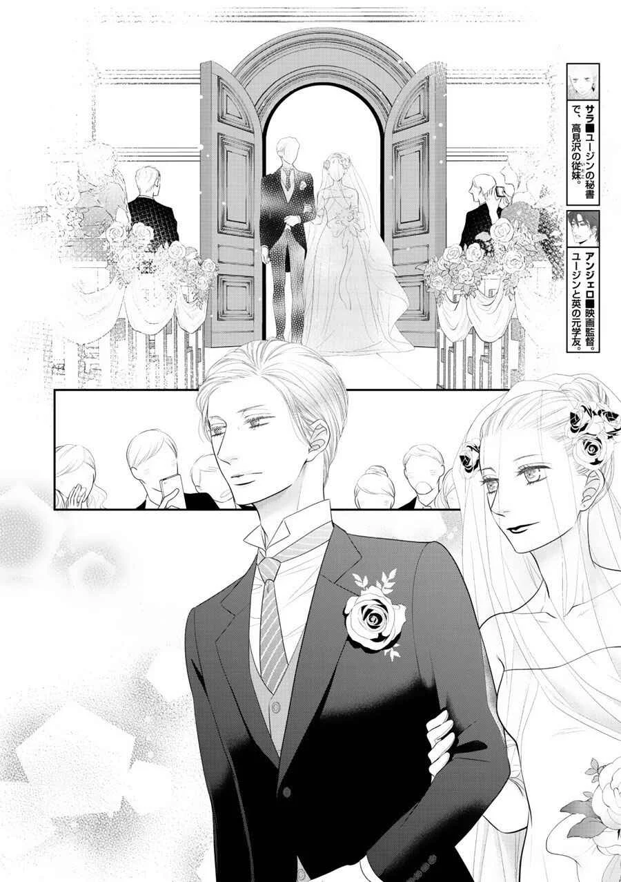 Fukigen Kareshi no Saraikata Chapter 5 - Page 27