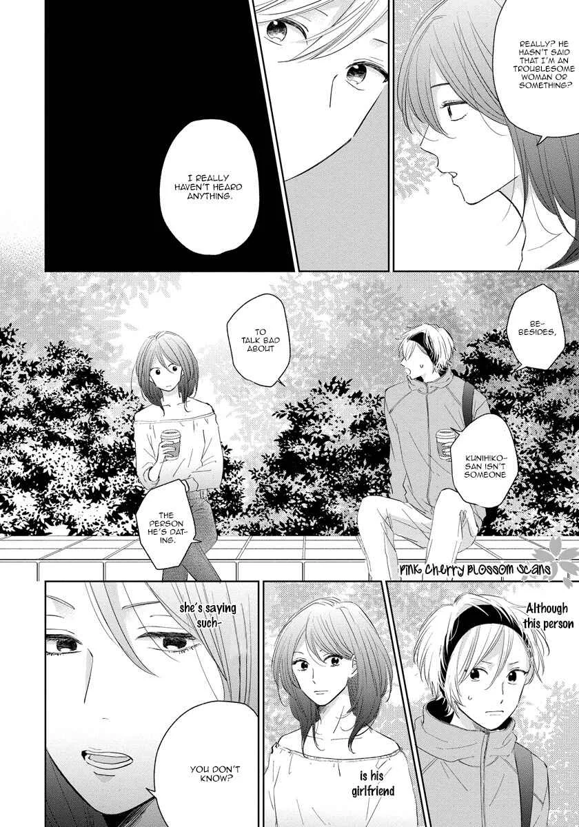 Fukigen na Kimi to Kimagure na Kiss Chapter 4 - Page 17