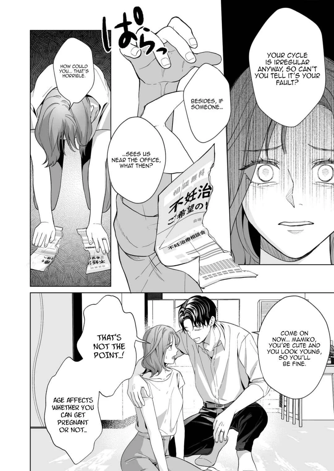 Fukushuu Doumei - Sare Tsuma to Aijin wa Kuzu Danna o Seisai Suru Chapter 1 - Page 14