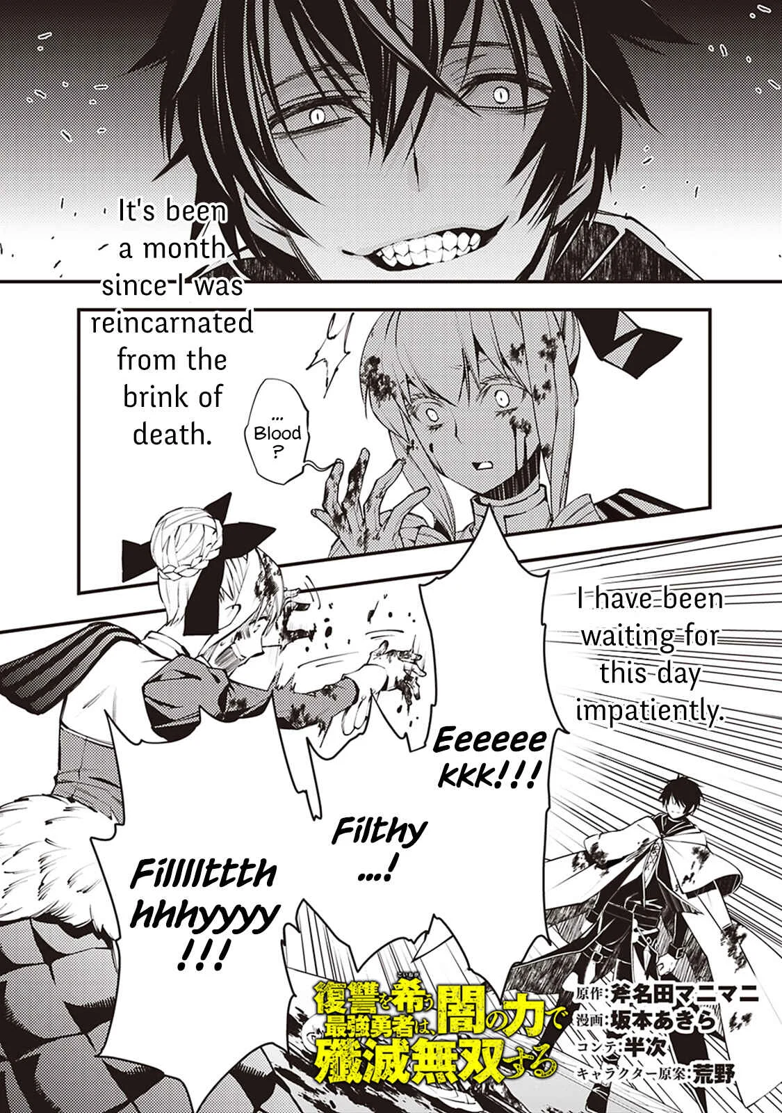 Fukushuu o Koinegau Saikyou Yuusha wa, Yami no Chikara de Senmetsu Musou Suru Chapter 2.3 - Page 1