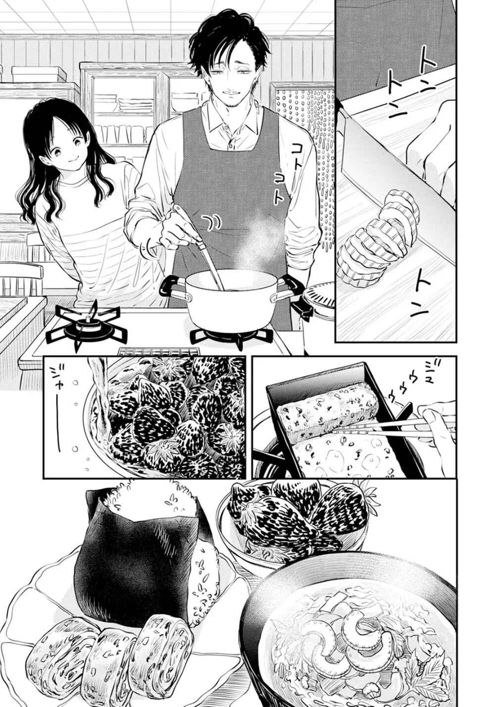Fumi-chan's Paradise Chapter 1 - Page 9