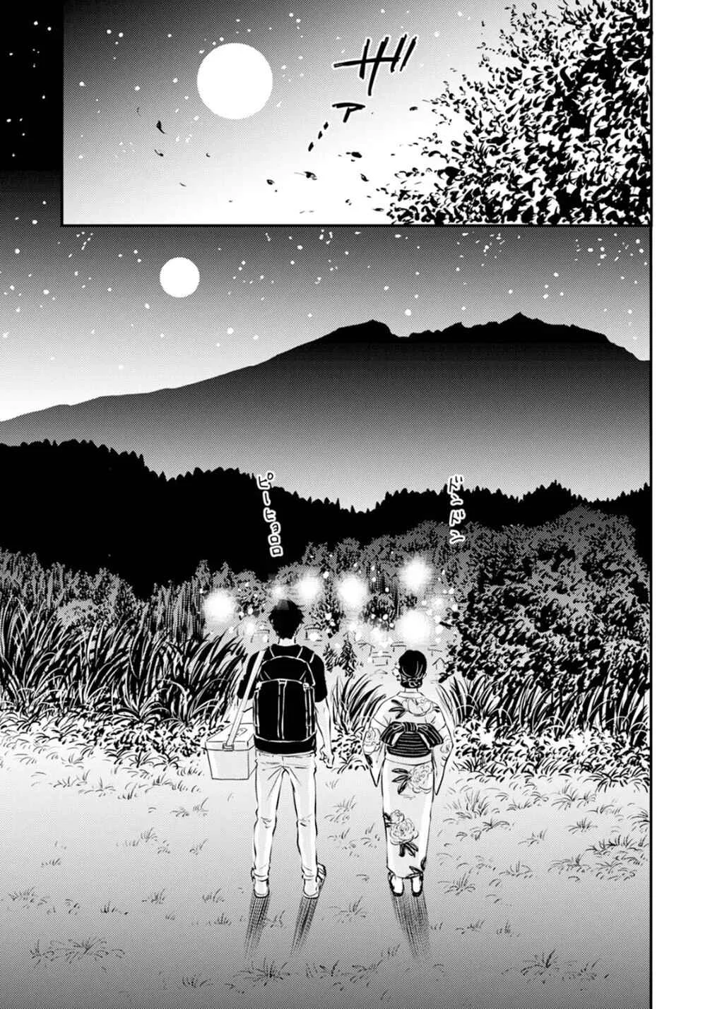 Fumi-chan's Paradise Chapter 3 - Page 7