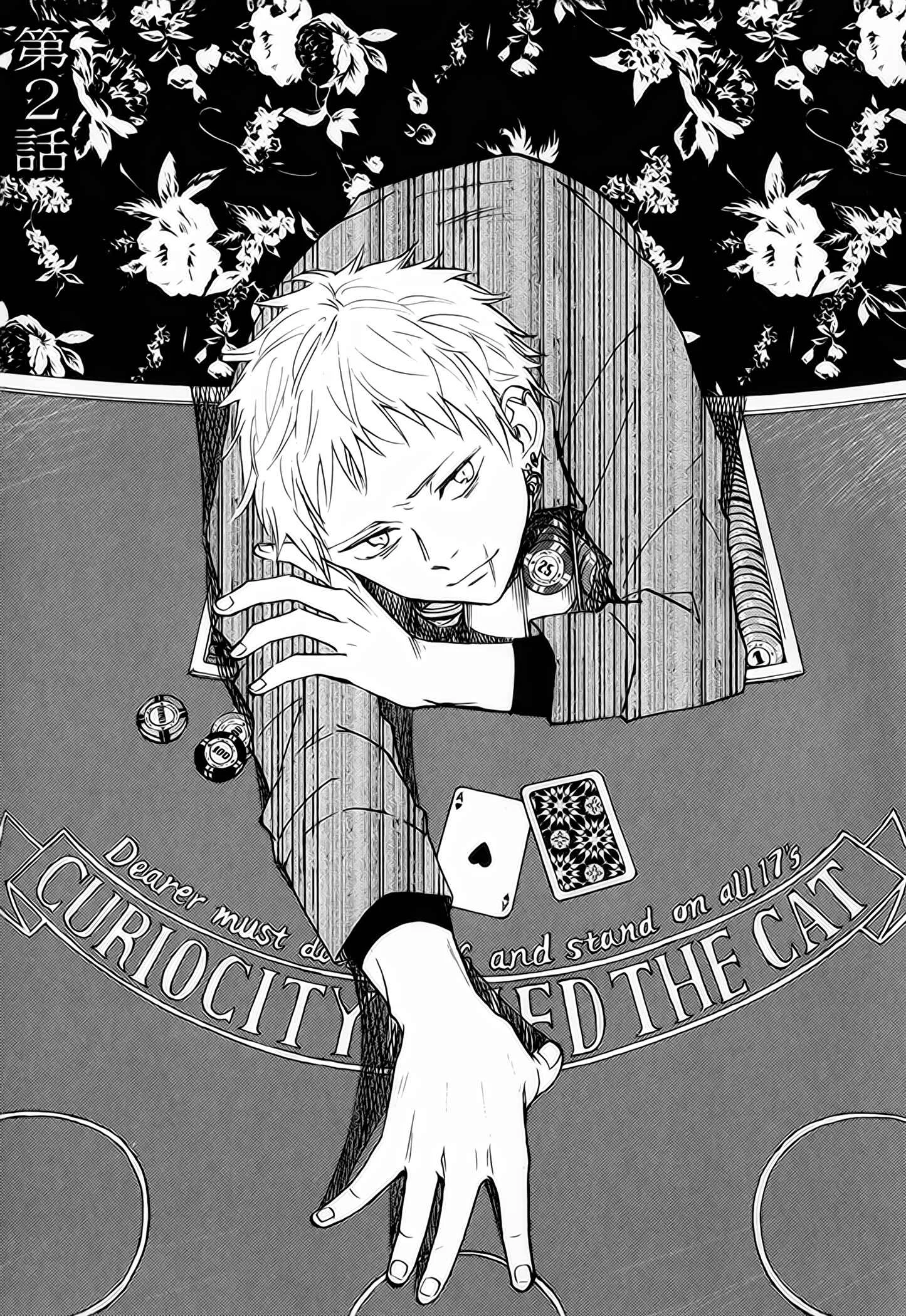 Furachi na Keiji-san Chapter 2 - Page 2