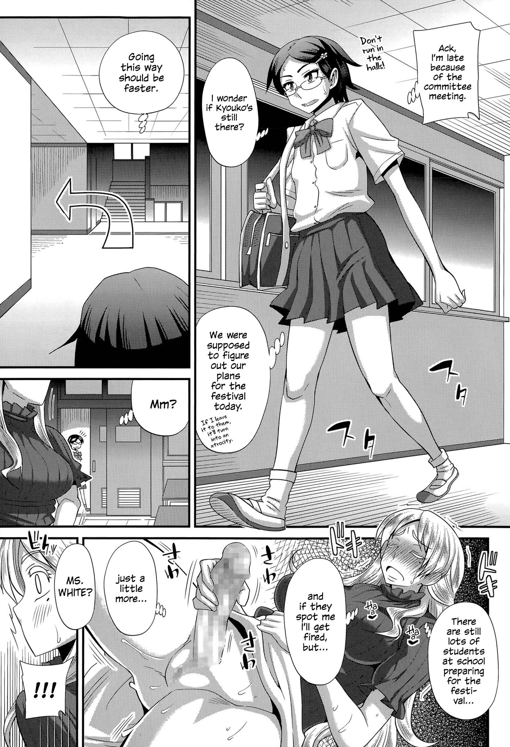 FutaKyo! ~Futanari Kyouko-chan~ Chapter 5 - Page 3