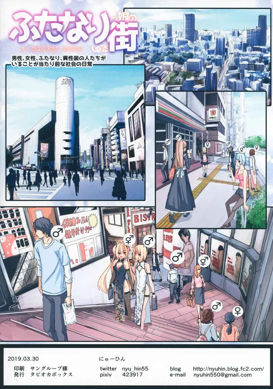 Futanari DeliHeal Yondara Kinjo ni Sunderu Onee-san ga Kita Chapter 1 - Page 20