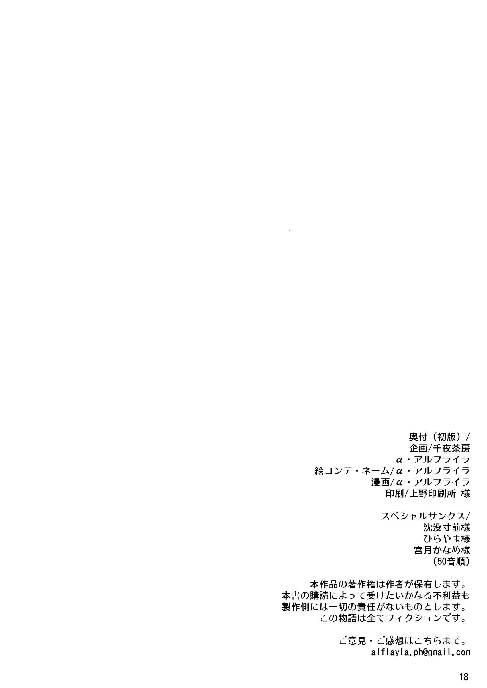 Futanari Onee-san x Otokonoko Gyaku Anal Fuuzoku Mesu Ochi Choukyou Chapter 1: Oneshot - Page 18