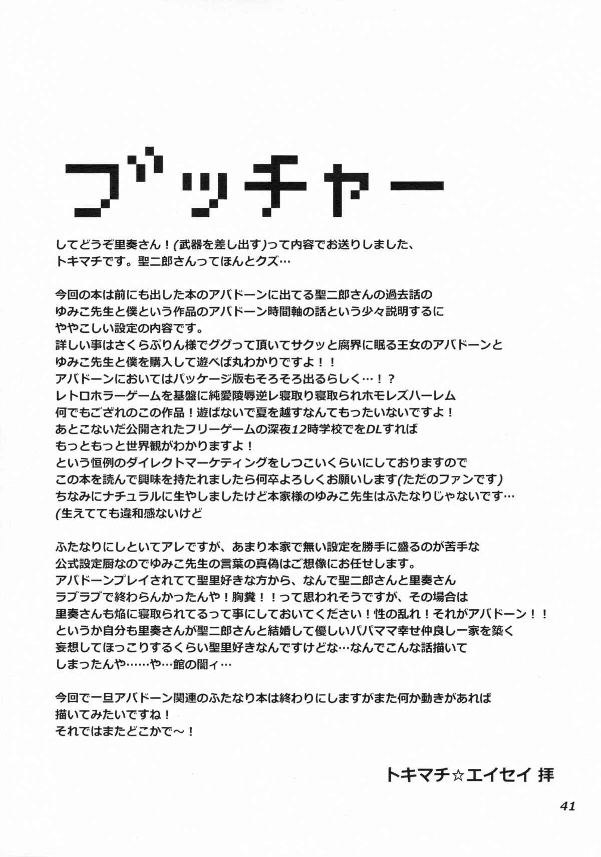 Futanari Yumiko Sensei to Komochi ni natta Ore Chapter 1: Oneshot - Page 42