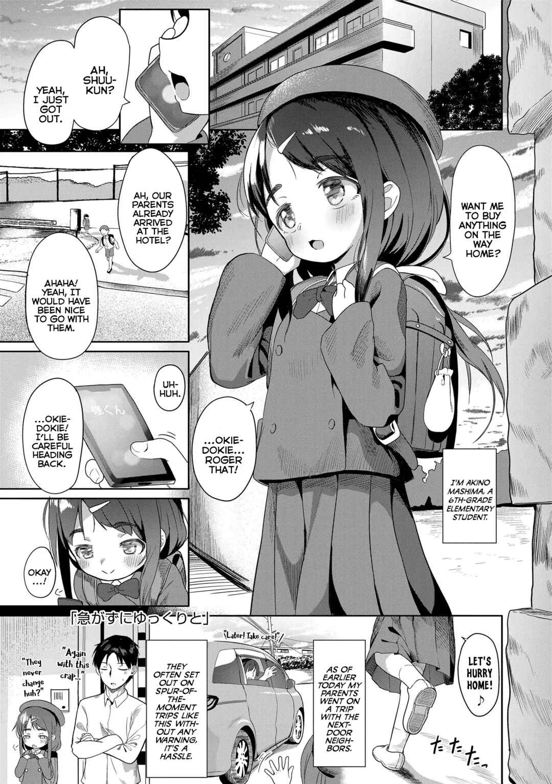 Futari Dakede Chapter 1: Don't Rush, Take Your Time - Page 5