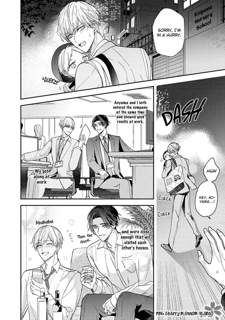 Futari de Papa Hajimemashita Chapter 1 - Page 5