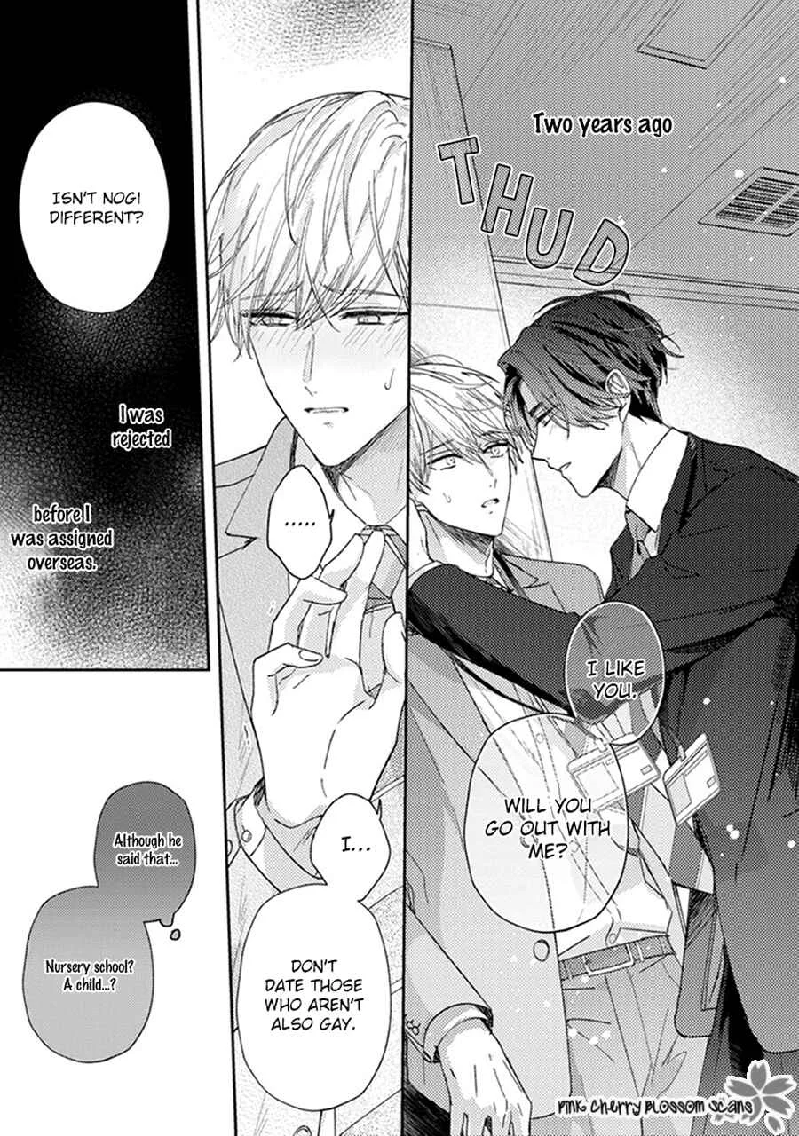 Futari de Papa Hajimemashita Chapter 1 - Page 6