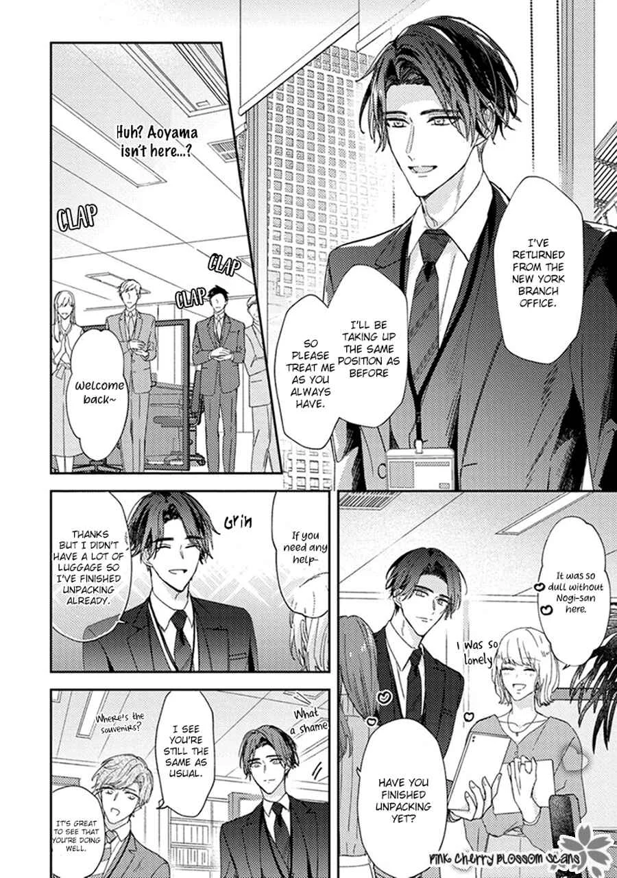 Futari de Papa Hajimemashita Chapter 1 - Page 7