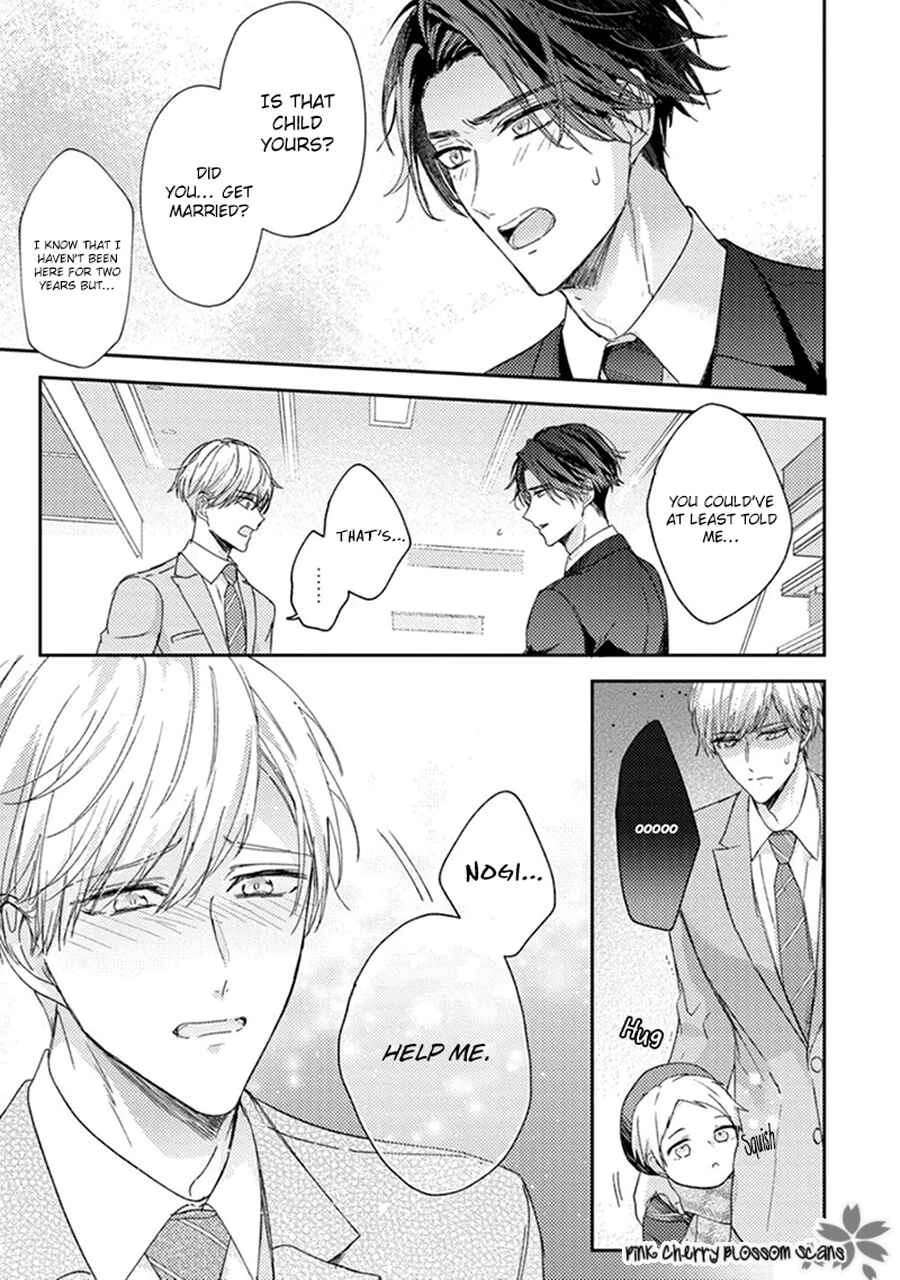 Futari de Papa Hajimemashita Chapter 1 - Page 12