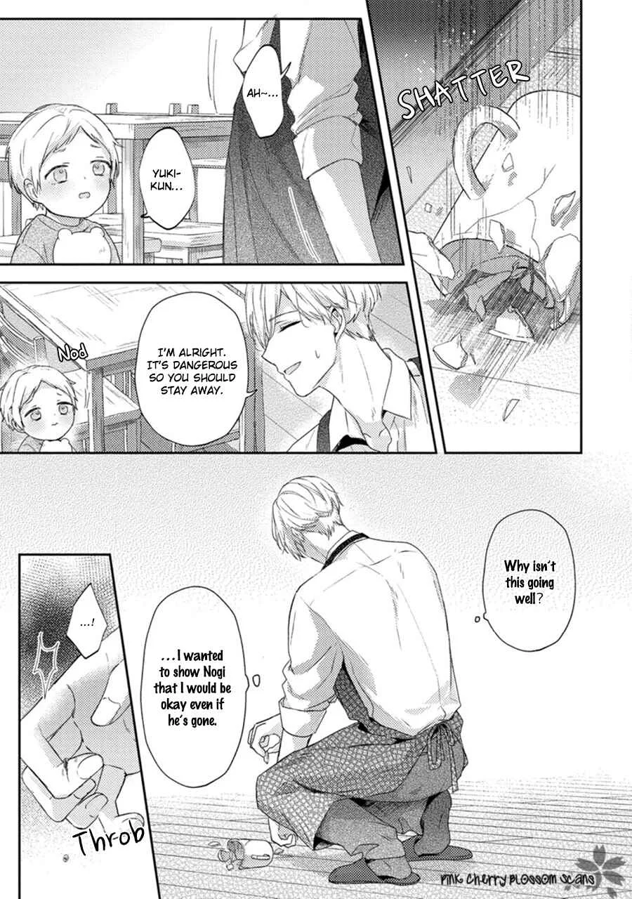 Futari de Papa Hajimemashita Chapter 4 - Page 32