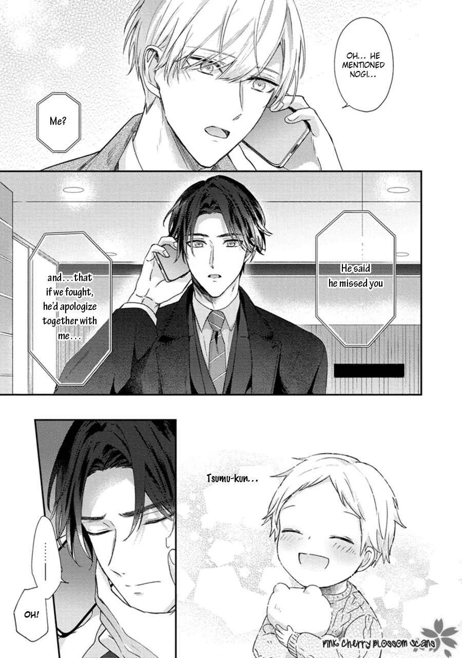 Futari de Papa Hajimemashita Chapter 5 - Page 6