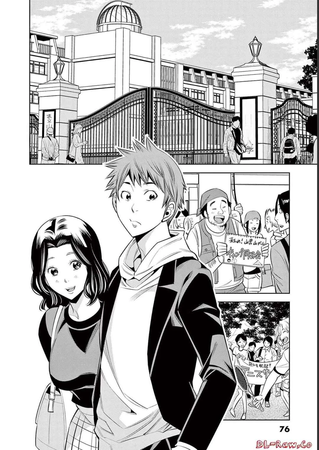 Futari Haishin Chapter 3 - Page 2