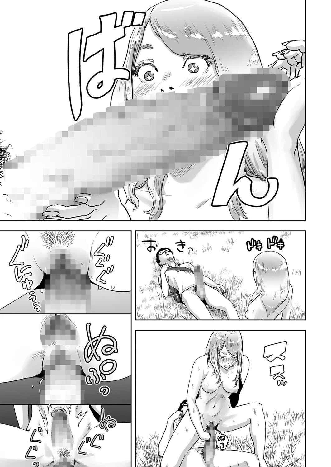 #Futsuu no Onnanoko Chapter 5: Time Stripper Reika: 1st Half - Page 13