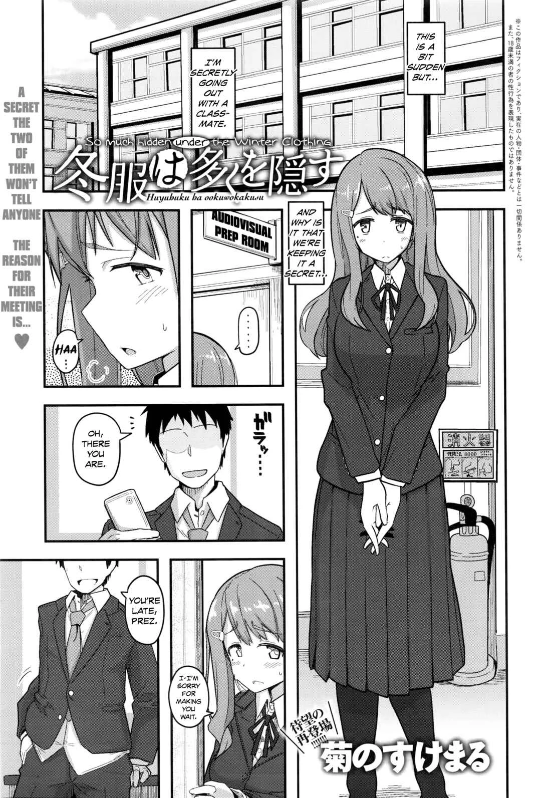 Fuyufuku wa Ooku o Kakusu Chapter 1 - Page 1