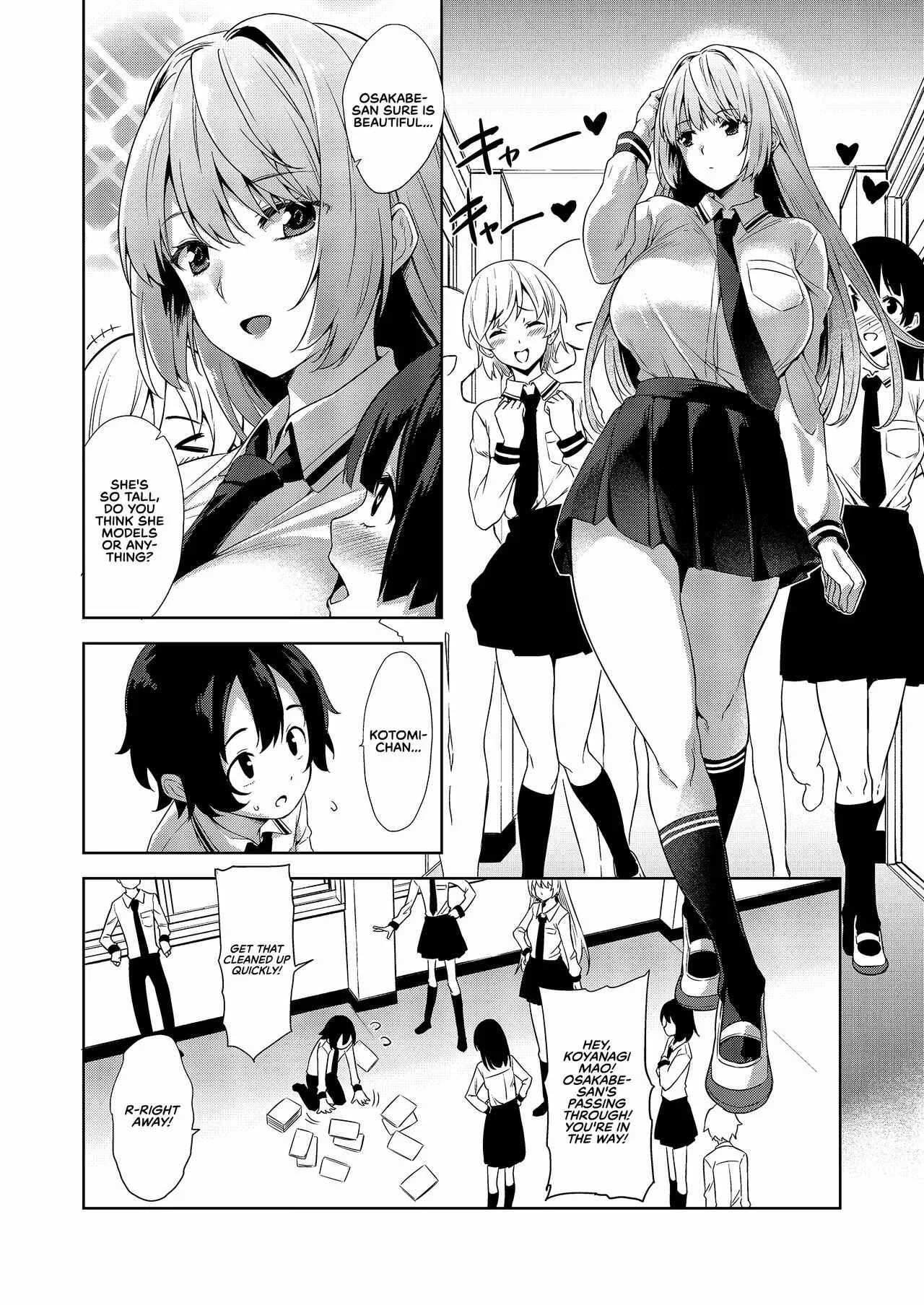 Gakkou to Bed ja Seihantai no, Okki na Kanojo Chapter 1: Oneshot - Page 5