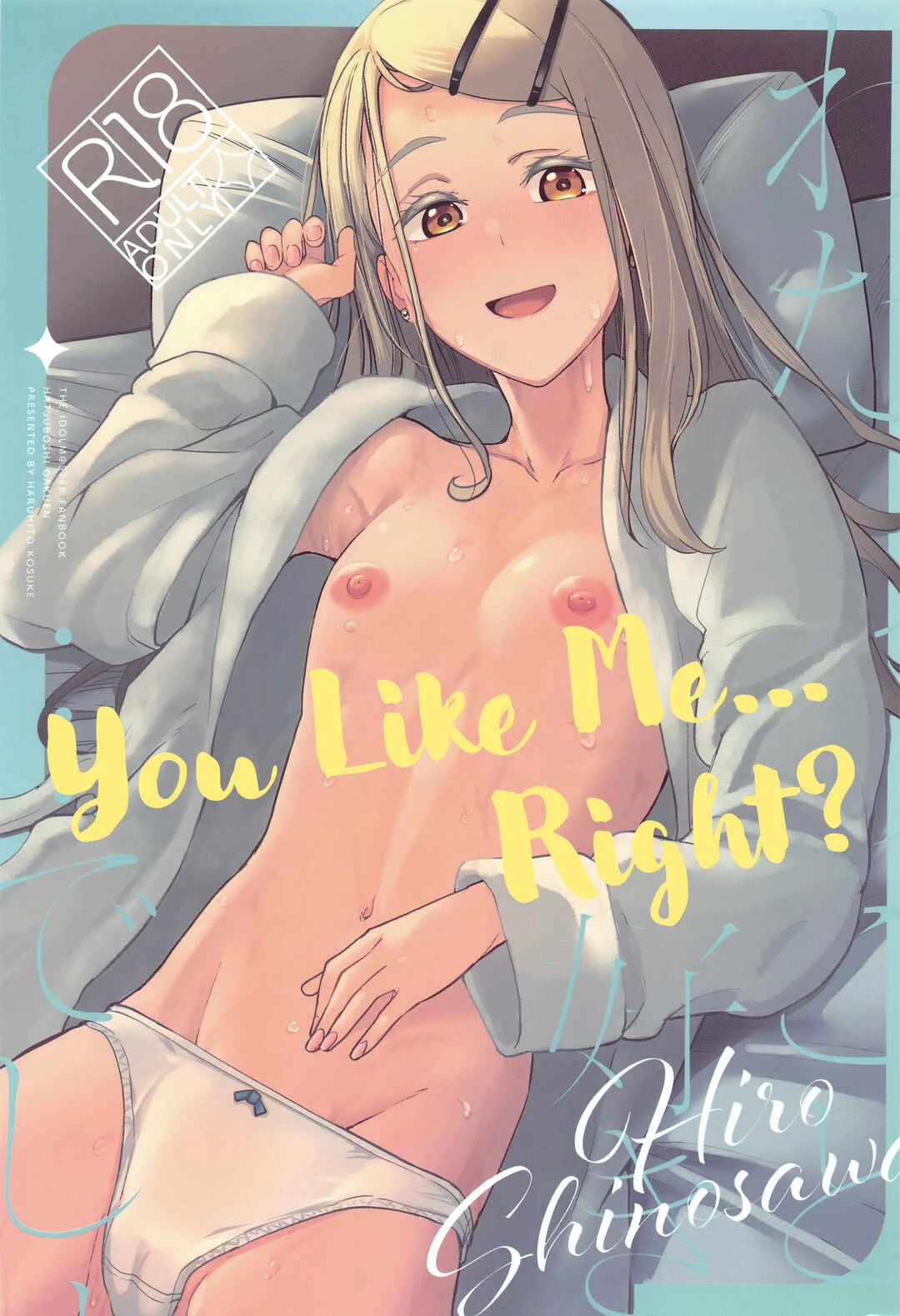 Gakuen Idolm@ster - Watashi no Koto, Suki… Desho (Doujinshi) Chapter 1 - Page 1