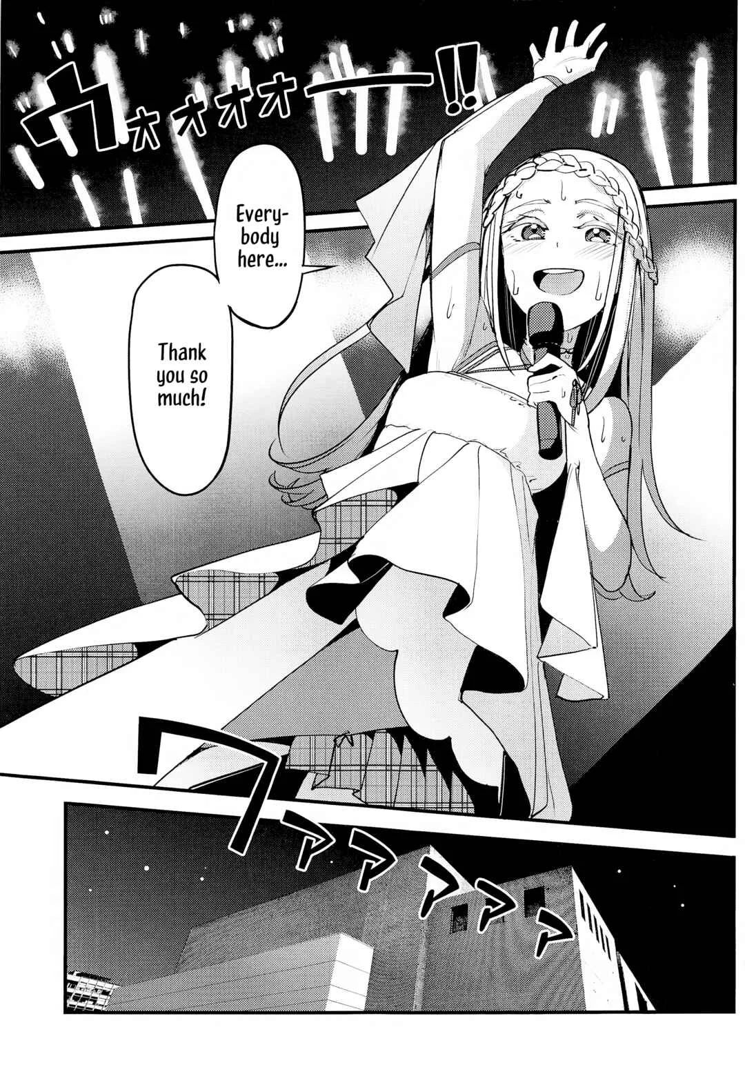 Gakuen Idolm@ster - Watashi no Koto, Suki… Desho (Doujinshi) Chapter 1 - Page 2