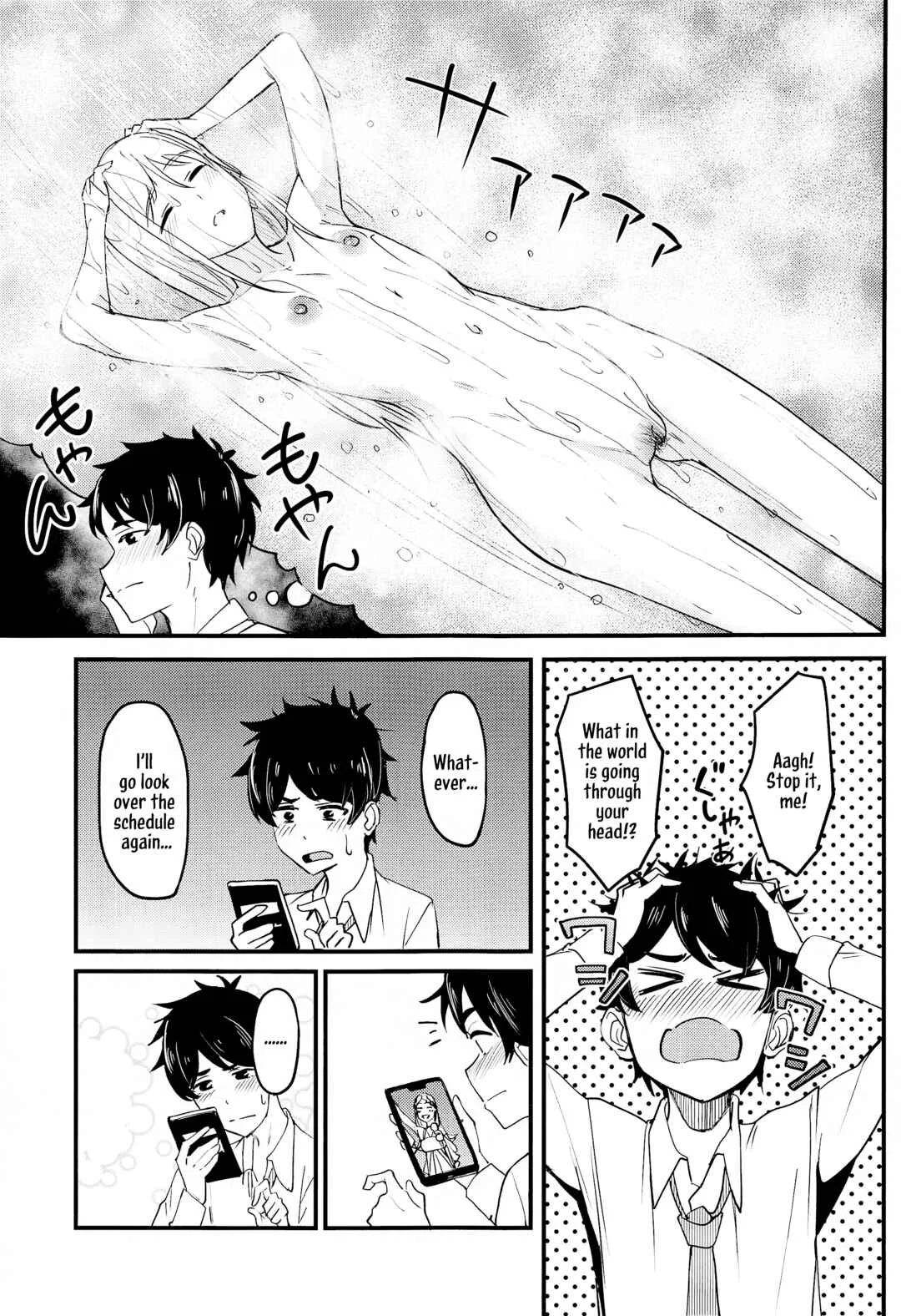 Gakuen Idolm@ster - Watashi no Koto, Suki… Desho (Doujinshi) Chapter 1 - Page 6