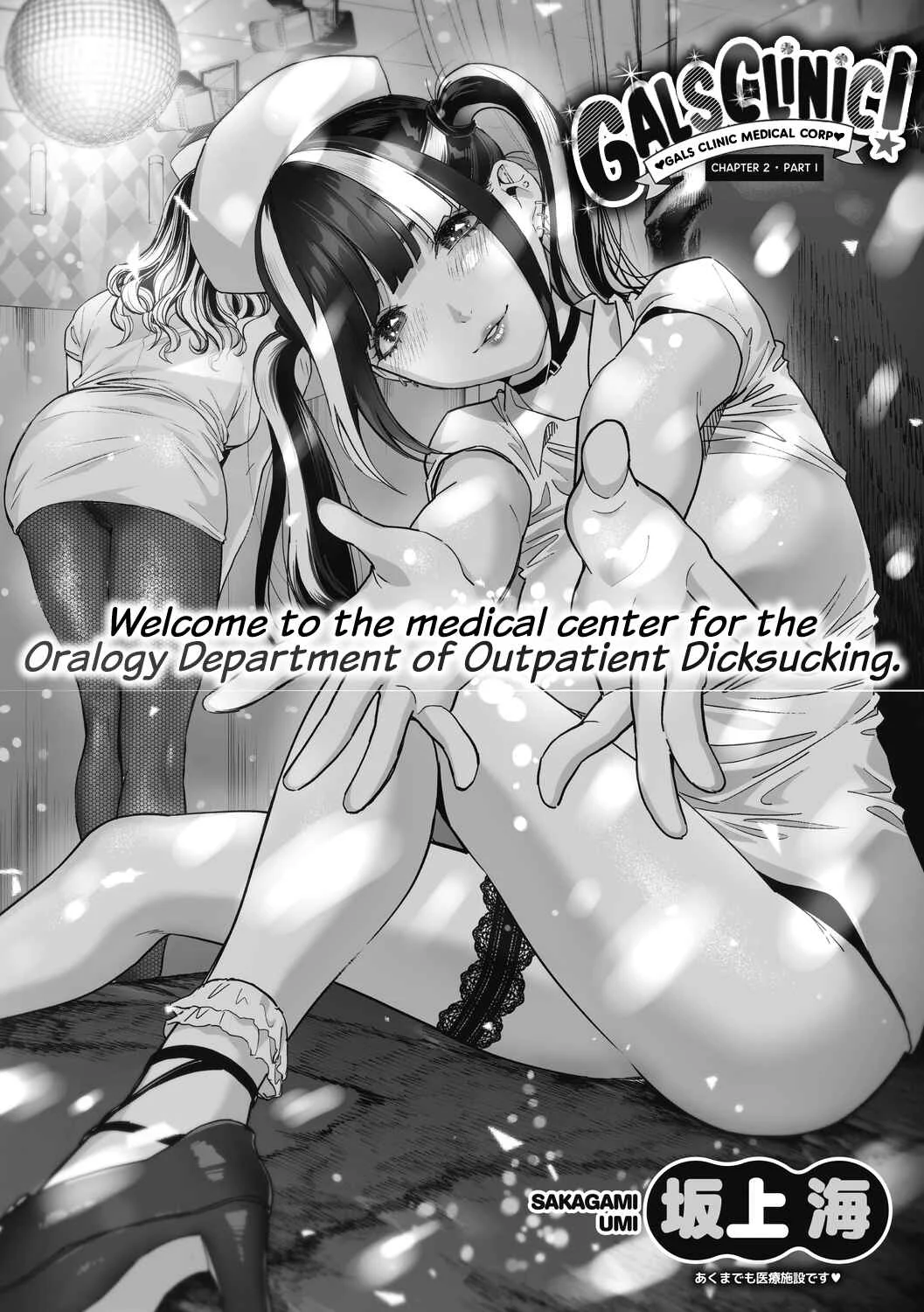 GalCli! -GALS Clinic- Chapter 2.1: Chapter 2 - Part 1 - Page 1