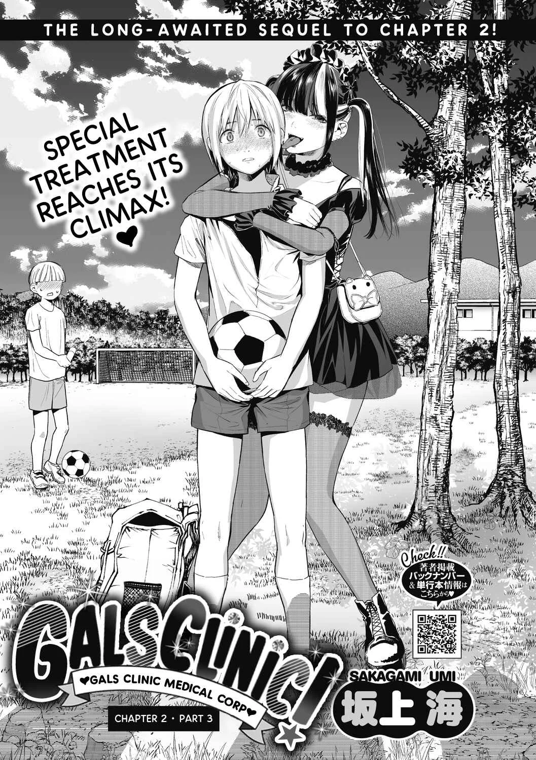 GalCli! -GALS Clinic- Chapter 2.3: Chapter 2 - Part 3 - Page 1