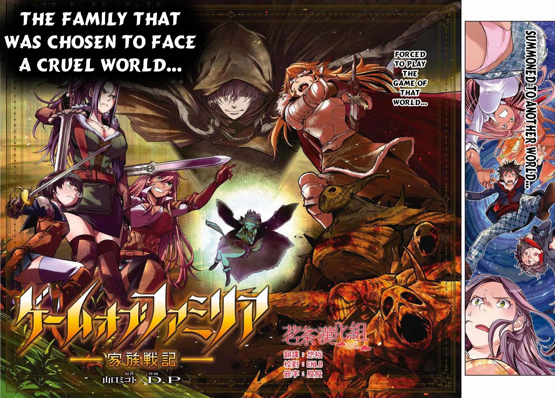 Game of Familia - Kazoku Senki Chapter 1: The Summoned Family - Page 3