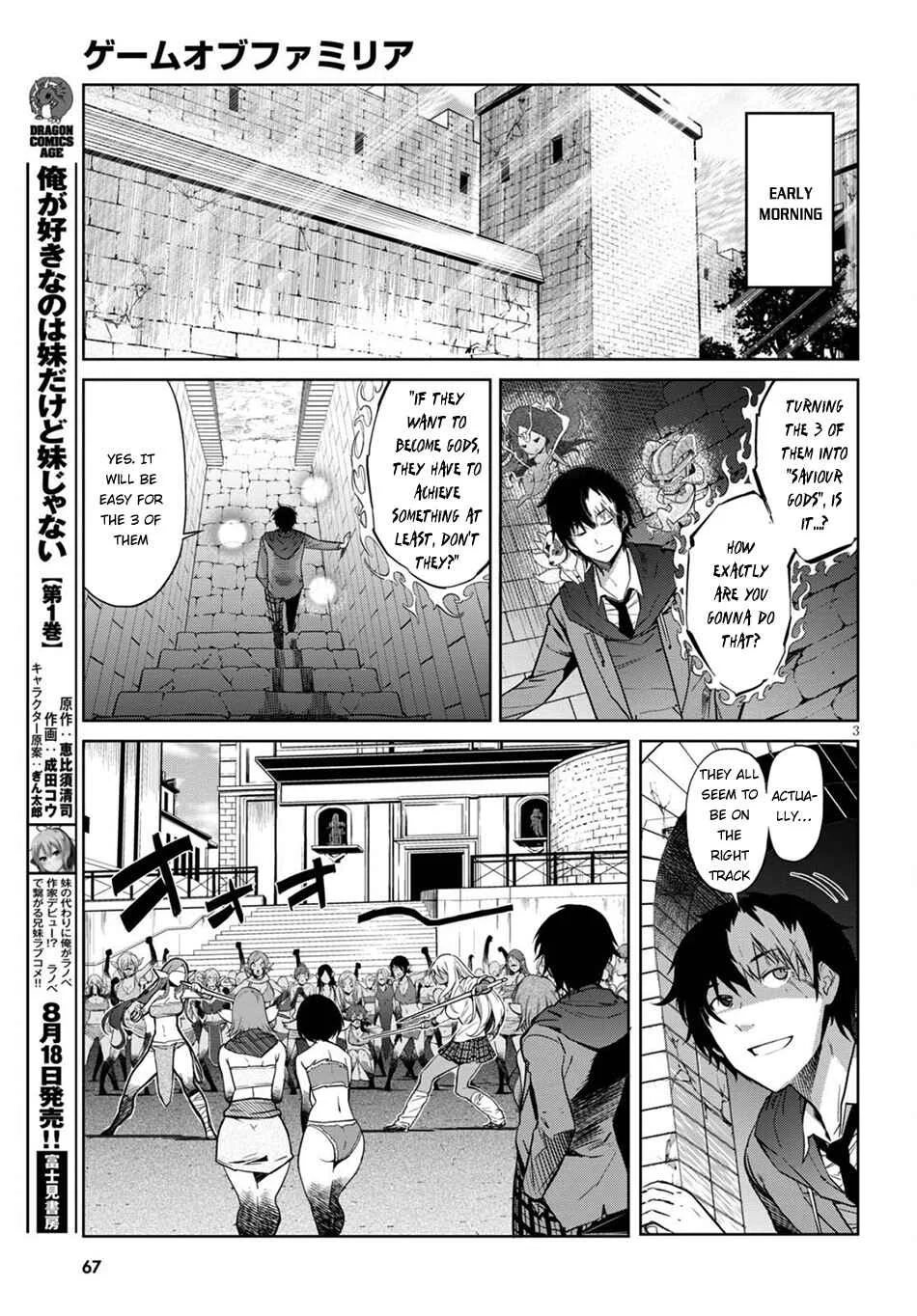Game of Familia - Kazoku Senki Chapter 3: The Darkness in the Light - Page 4