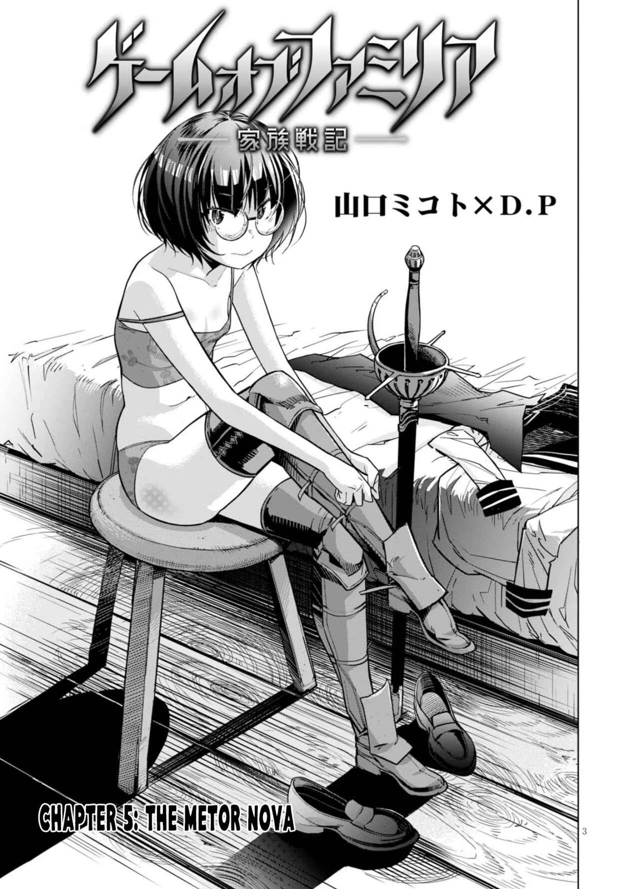 Game of Familia - Kazoku Senki Chapter 5: The Meteor Nova - Page 4