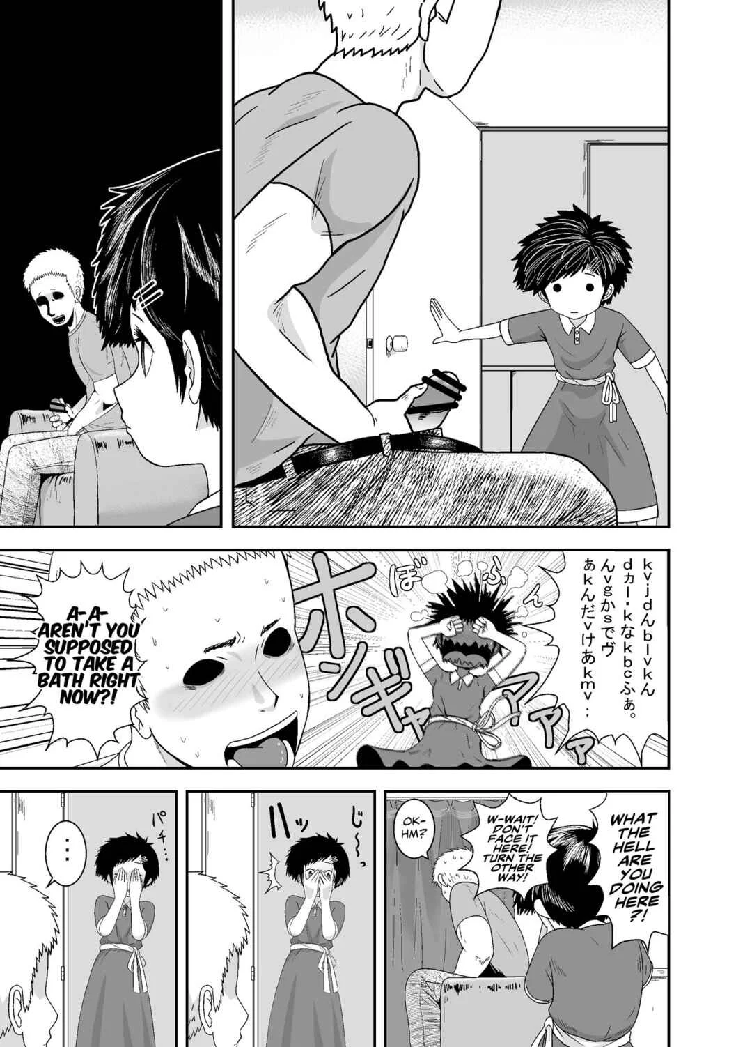 Ganbatteru yo Akari-chan Chapter 1 - Page 5