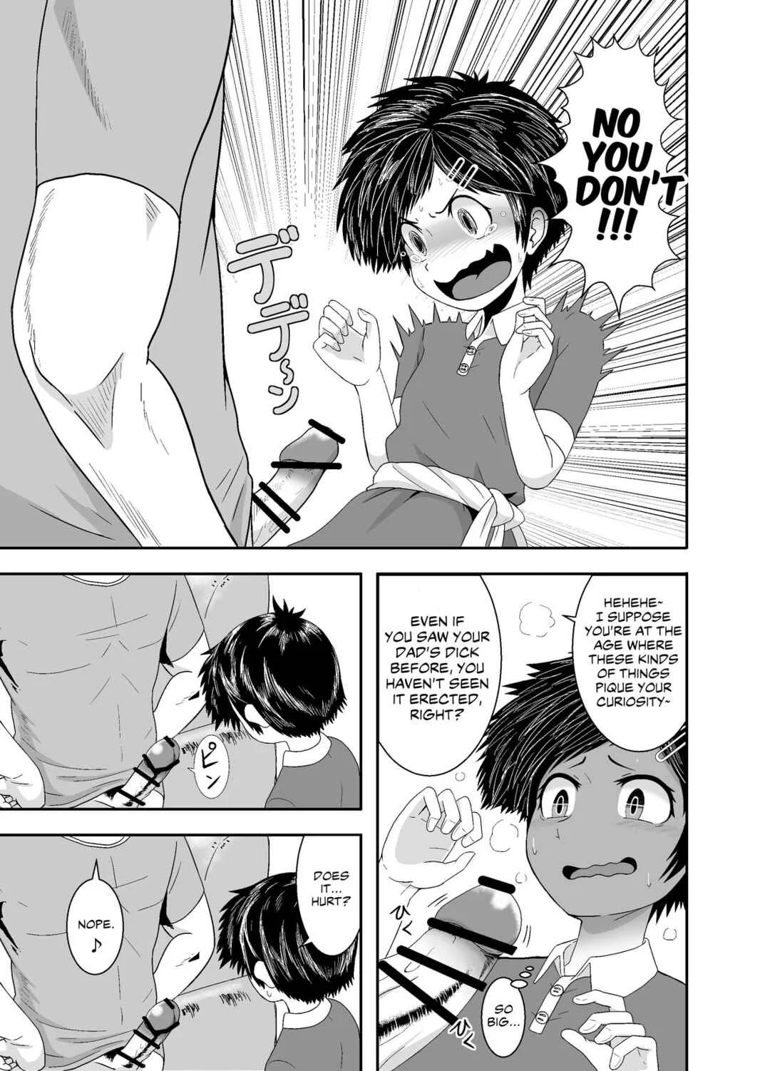 Ganbatteru yo Akari-chan Chapter 1 - Page 7