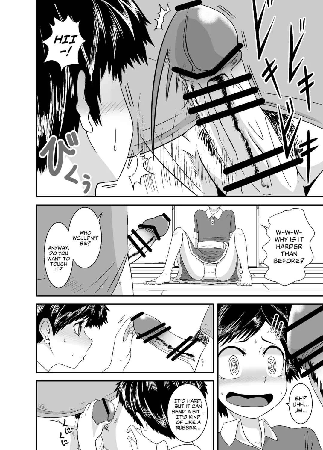 Ganbatteru yo Akari-chan Chapter 1 - Page 10