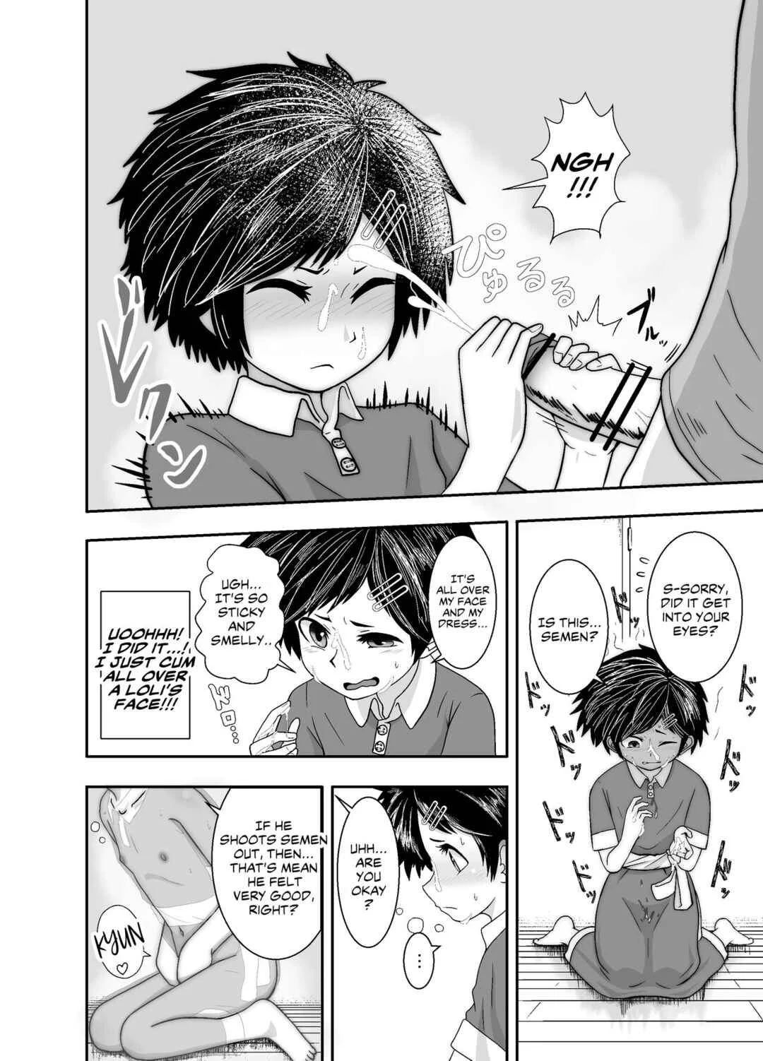 Ganbatteru yo Akari-chan Chapter 1 - Page 12