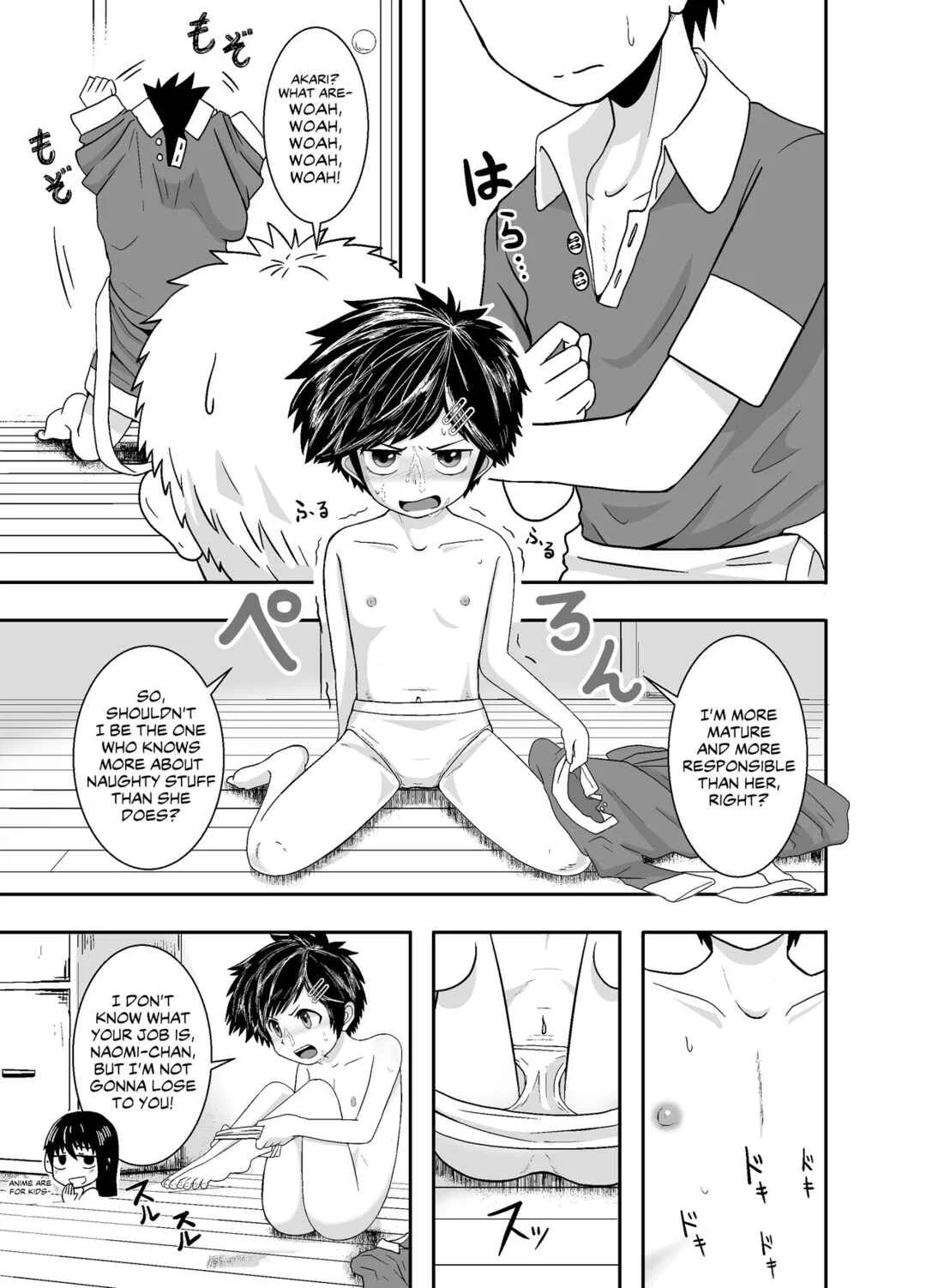Ganbatteru yo Akari-chan Chapter 1 - Page 13