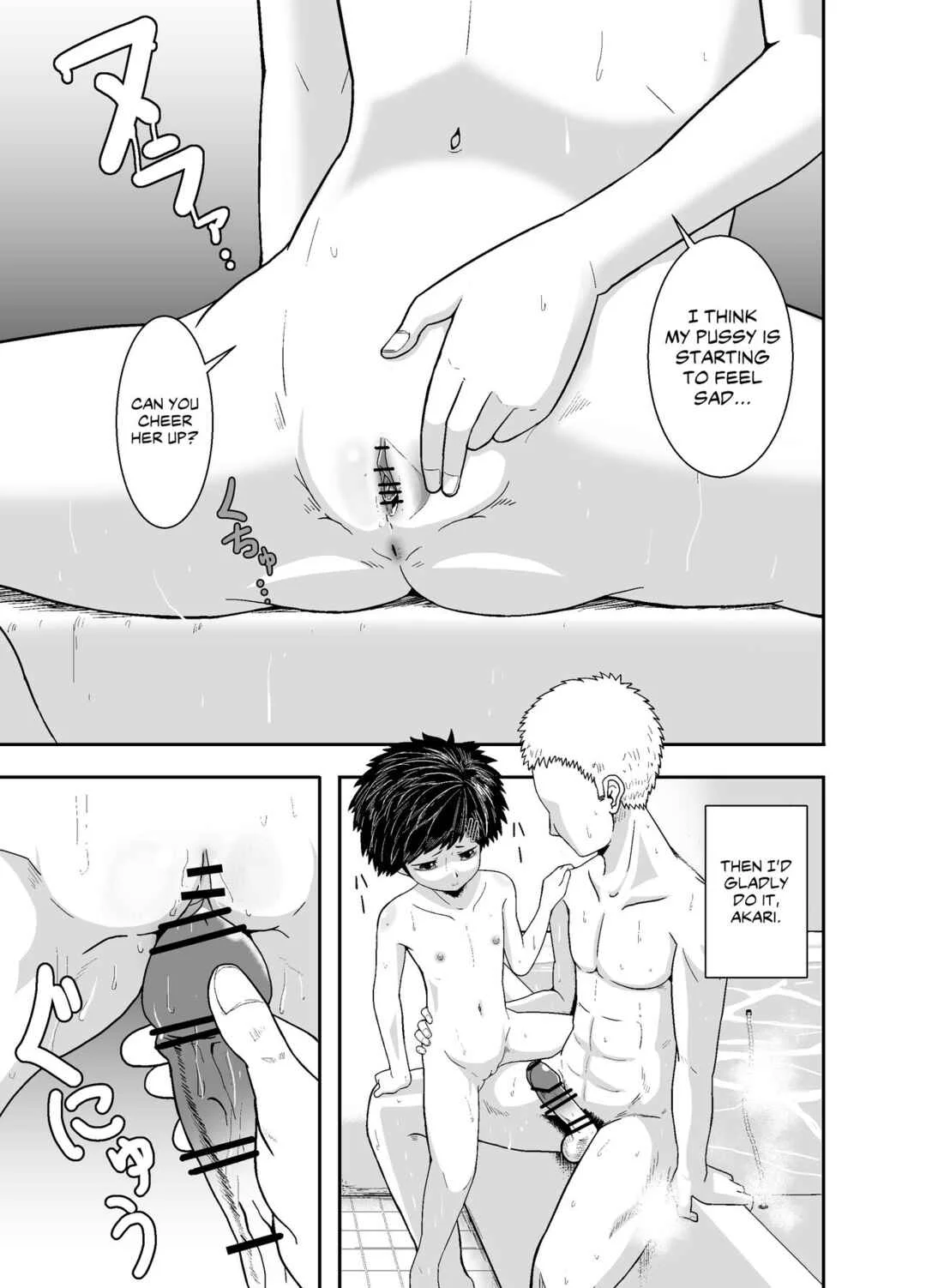 Ganbatteru yo Akari-chan Chapter 1 - Page 31