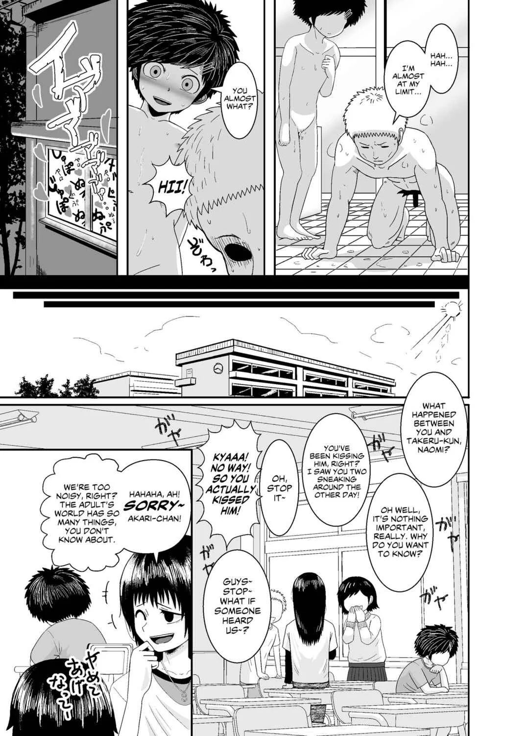 Ganbatteru yo Akari-chan Chapter 1 - Page 45