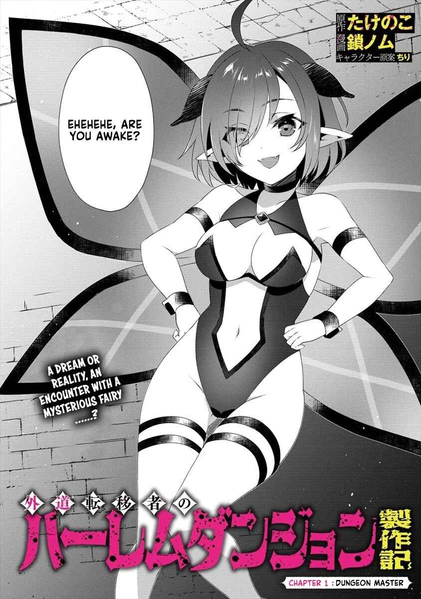 Gedou Tenisha no Harem Dungeon Seisakuki Chapter 0: Dungeon Master - Page 3