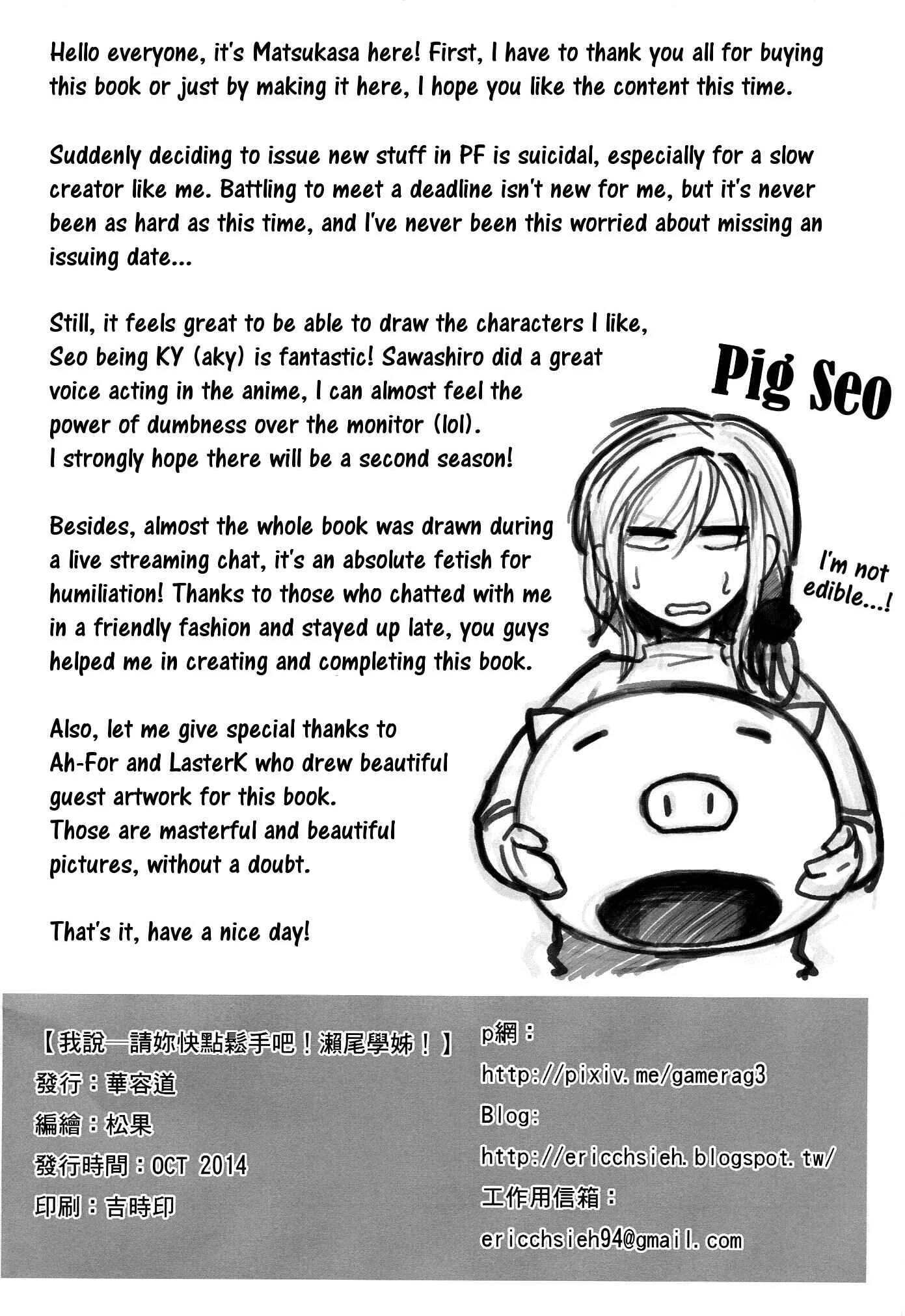 Gekkan Shoujo Nozaki-kun - Chotto Iikagen Hanashite Kudasai Seo-senpai! (Doujinshi) Chapter 1: Oneshot - Page 29