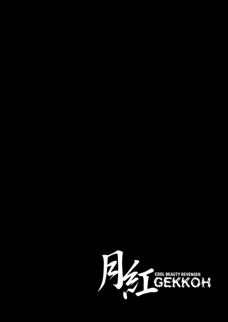 Gekkoh Chapter 1: Leader Proxy - Page 8
