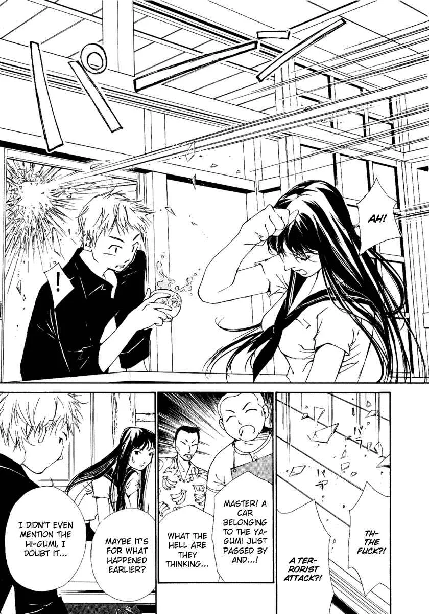 Gekkoh Chapter 1: Leader Proxy - Page 23