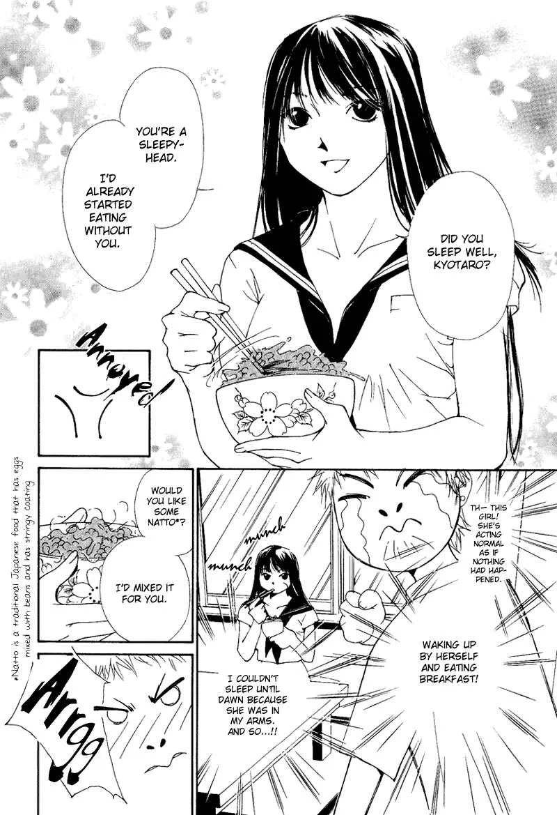 Gekkoh Chapter 2: Dream - Page 22